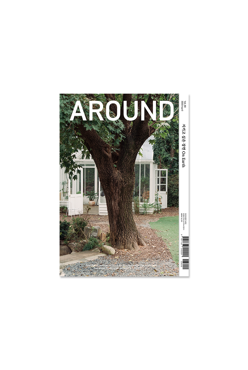 Around Vol.88 On Earth